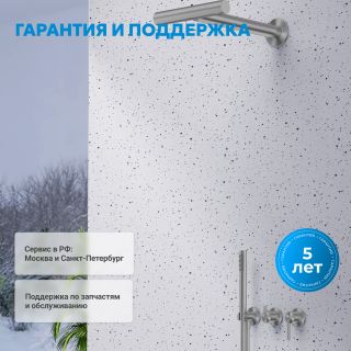 Душевой комплект ABBER Perfekte 316 AF8151BST брашированная оружейная сталь