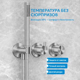 Душевой комплект ABBER Perfekte 316 AF8A50BST с термостатом брашированная сталь