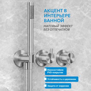 Душевой комплект ABBER Perfekte 316 AF8A50BST с термостатом брашированная сталь