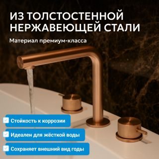 Смеситель для раковины ABBER Emotion 316 AF8808BRG брашированное розовое золото