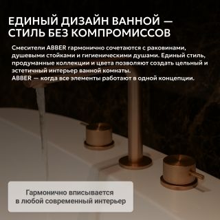 Смеситель для раковины ABBER Emotion 316 AF8808BRG брашированное розовое золото