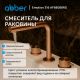 Смеситель для раковины ABBER Emotion 316 AF8808BRG брашированное розовое золото