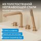 Смеситель на борт ванны ABBER Emotion AF8813BRG брашированное розовое золото