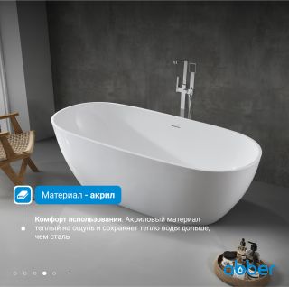 Акриловая ванна ABBER AB9263-1.8 180x80 см белый