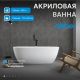 Акриловая ванна ABBER AB9265-1.7 170x80 см белый