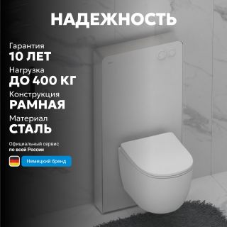 Инсталляционный модуль внешнего монтажа ABBER AC0107MW для подвесного унитаза белый