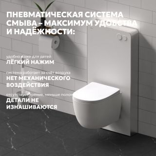 Инсталляционный модуль внешнего монтажа ABBER AC0107MW для подвесного унитаза белый