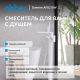 Напольный смеситель для ванны ABBER Daheim AF8215W белый матовый