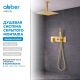 Душевой комплект ABBER Daheim AF8221G золото матовое