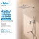 Душевой комплект ABBER Daheim AF8217SP сатин