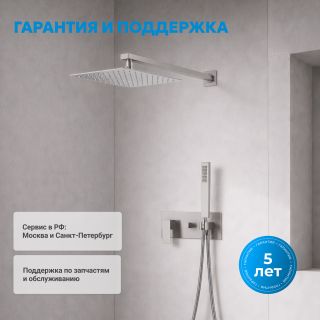 Душевой комплект ABBER Daheim AF8218SP сатин