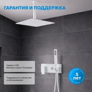 Душевой комплект ABBER Daheim AF8221W белый матовый