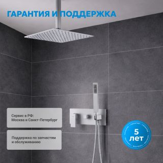 Душевой комплект ABBER Daheim AF8221SP сатин