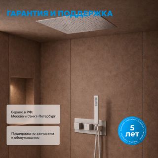 Душевой комплект ABBER Daheim AF8255SP с термостатом сатин
