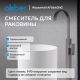 Напольный смеситель для раковины ABBER Wasserfall AF8640NG оружейная сталь