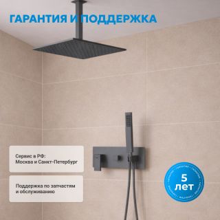 Душевой комплект ABBER Daheim AF8221NG оружейная сталь