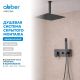 Душевой комплект ABBER Daheim AF8221NG оружейная сталь