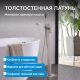 Напольный смеситель для ванны ABBER Daheim AF8215SP сатин