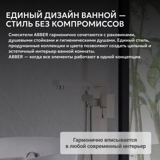 Напольный смеситель для ванны ABBER Daheim AF8215SP сатин