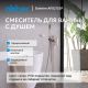 Напольный смеситель для ванны ABBER Daheim AF8215SP сатин