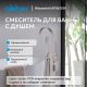 Напольный смеситель для ванны ABBER Wasserfall AF8615SP сатин
