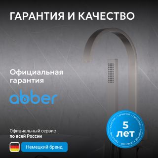 Напольный смеситель для ванны ABBER Wasserfall AF8615SP сатин