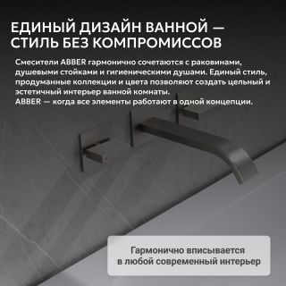 Смеситель для раковины ABBER Daheim AF8612SP сатин