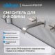 Смеситель для раковины ABBER Daheim AF8612SP сатин