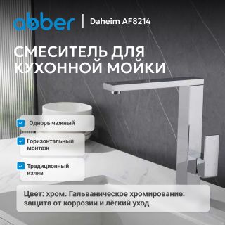 Смеситель для кухни ABBER Daheim AF8214 хром