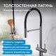 Смеситель для кухни ABBER Wasser Kreis AF81141NG с подключением фильтра и выдвижной лейкой оружейная сталь