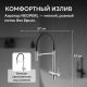 Смеситель для кухни ABBER Wasser Kreis AF81141SP с подключением фильтра и выдвижной лейкой сатин