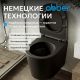 Унитаз подвесной ABBER Bequem AC1102TMB безободковый смыв торнадо чёрный матовый