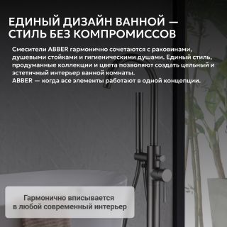 Смеситель напольный для ванны ABBER Wasser Kreis AF8115NG оружейная сталь