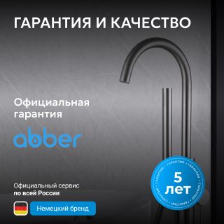 Смеситель напольный для ванны ABBER Wasser Kreis AF8115NG оружейная сталь
