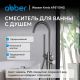 Смеситель напольный для ванны ABBER Wasser Kreis AF8115NG оружейная сталь