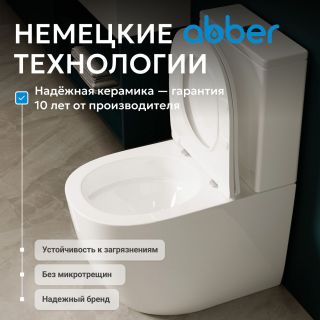 Унитаз компакт ABBER Bequem AC1110T безободковый смыв торнадо белый