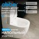 Унитаз компакт ABBER Bequem AC1110T безободковый смыв торнадо белый