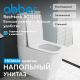 Унитаз компакт ABBER Bequem AC1210T безободковый смыв торнадо белый