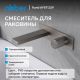 Смеситель для раковины ABBER Rund AF8712SP сатин