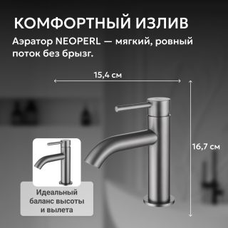 Смеситель для раковины ABBER Wasser Kreis AF8110NG оружейная сталь