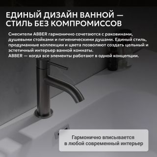 Смеситель для раковины ABBER Wasser Kreis AF8110NG оружейная сталь