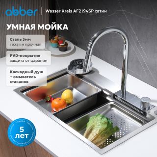 Кухонная мойка ABBER Wasser Kreis AF2194SP сатин
