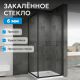 Душевой уголок ABBER Schwarzer Diamant AG0A090B 90x90 см профиль чёрный стекло прозрачное
