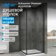 Душевой уголок ABBER Schwarzer Diamant AG0A100B 100x100 см профиль чёрный стекло прозрачное
