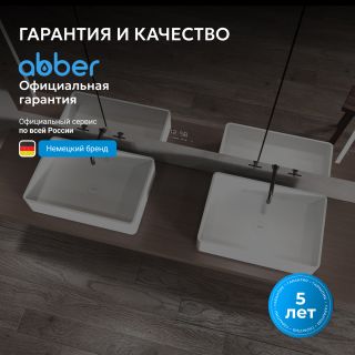 Раковина накладная ABBER Stein AS2634 55 см белый матовый