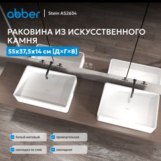 Раковина накладная ABBER Stein AS2634 55 см белый матовый