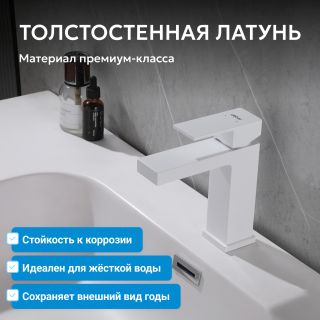 Смеситель для раковины ABBER Daheim AF8210W белый матовый