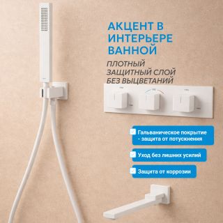 Душевая система ABBER Daheim AF8253W с термостатом белый матовый
