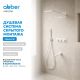 Душевая система ABBER Daheim AF8253W с термостатом белый матовый