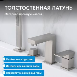 Смеситель на борт ванны ABBER Daheim AF8213SP сатин